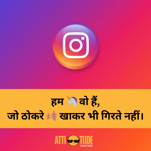 instagram attitude shayari