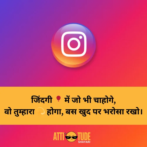 instagram attitude shayari