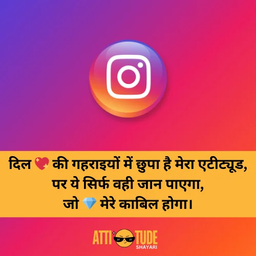 instagram attitude shayari