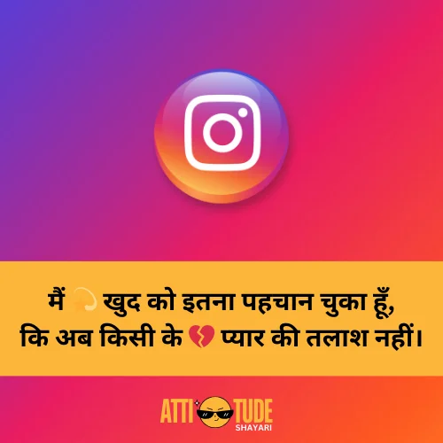 instagram attitude shayari in hindi