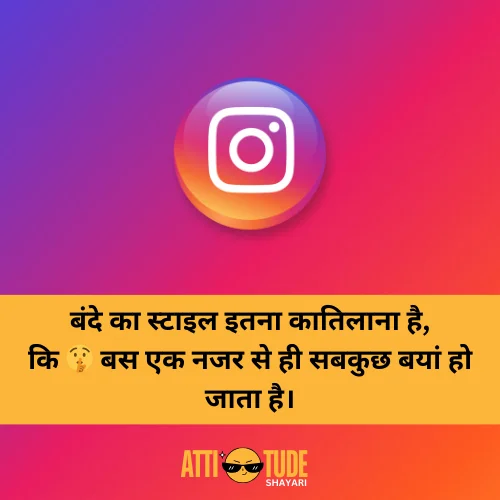 instagram attitude shayari in hindi