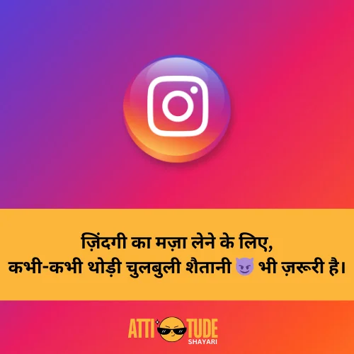 instagram post shayari attitude