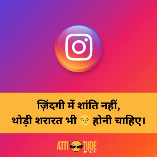 instagram post shayari attitude