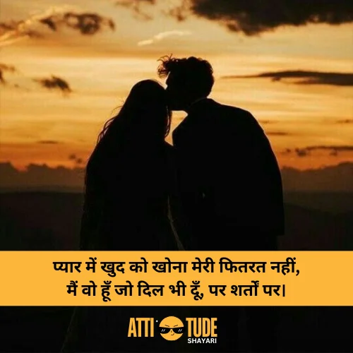 love attitude shayari