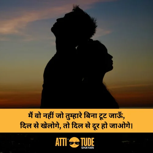 love attitude shayari