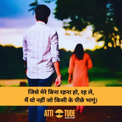 love attitude shayari