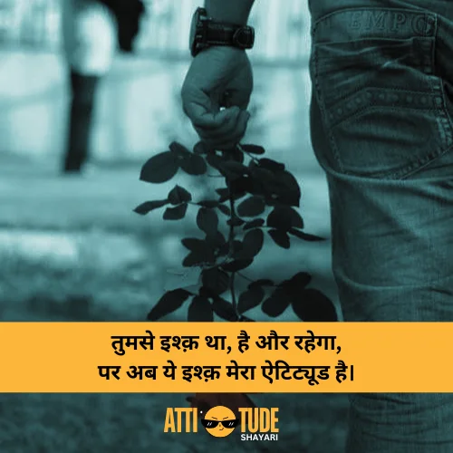 love attitude shayari