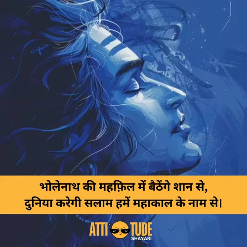 mahakal attitude shayari