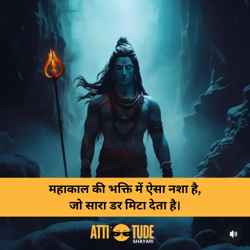 mahakal attitude shayari in hindi