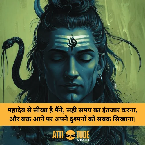 mahakal bhakt attitude shayari