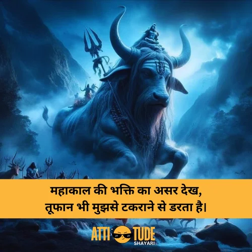 mahakal shayari attitude