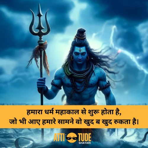 mahakal shayari attitude