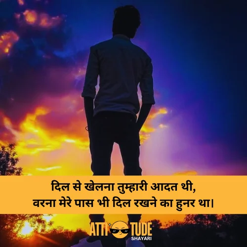 sad attitude shayari