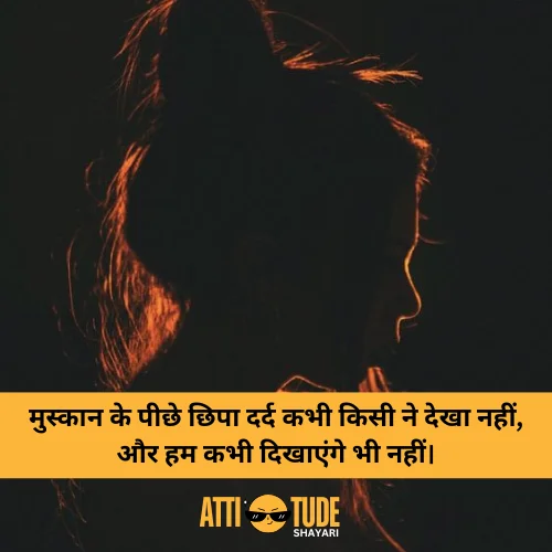 sad attitude shayari 2 line