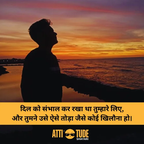 sad attitude shayari