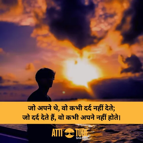 sad shayari in hindi attitude